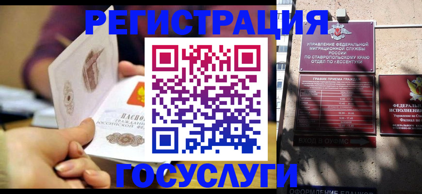 временная регистрация купить в Невельске