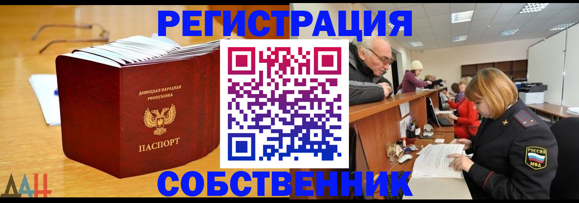 миграционный учет в Невельске